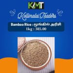 Bamboo Rice - மூங்கில் அரிசி 