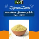 Foxtail Millet -  தினை அரிசி