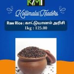 Kattuyanam Raw Rice - காட்டுயானம் அரிசி