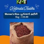 Women's Rice - Poongar Rice - பூங்கார் அரிசி